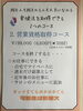 「資格取得についてのQ&A」