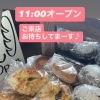 焼き上がりました！　岡山市北区パン屋　Bancho Bakery