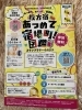 あなたの街の"もっと"が見つかる！「スマホで参加！枚方宿デジタルスタンプラリー開催中」