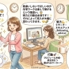 【江戸川区】「在宅ワークは楽」は勘違い！努力と行動が収入を決める現役ライターのリアルな声