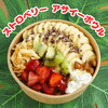 「🍓ストロベリーアサイーボウル🍓」