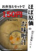 「お弁当と一緒にほっと一息♪ だしがおいしい「ほぼ原価」のお味噌汁」