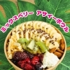 ♥️ミックスベリーアサイーボウル♥️