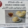 新商品！コストコ「ダブルチーズケーキ」入荷しました🧀