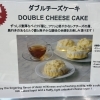 新商品！コストコ「ダブルチーズケーキ」入荷しました🧀