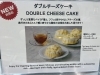 新商品！コストコ「ダブルチーズケーキ」入荷しました🧀