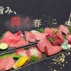 春のお祝いにおすすめ！名物『犇き盛り』で華やか焼肉時間
