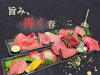 「春のお祝いにおすすめ！名物『犇き盛り』で華やか焼肉時間」