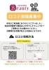 「口コミお願いします☆　静岡市/肩こり/腰痛/ヘッドマッサージ/完全個室/男性可」