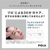 「お着替え不要な時短エステ💆‍♀️【大分市府内町/POLA/エステ】」