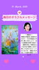全ては想像の世界から始まります「京都・伏見の母がお届けする✨3月15日✨今日の占いメッセージ✨」