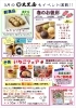 「【３月のイベント】大黒屋で春のお彼岸＆いちごフェア開催！待望の「みたらしきなこ」も新発売」