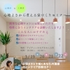 心地よさから考える家づくりセミナー開催！【自由設計で一人ひとりの叶えたいを叶える注文住宅のアイディールにて】八王子市の工務店