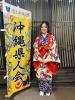 新たな門出を祝う華やかな衣装「問屋町レンタル着物TUZUMI　沖縄の民族衣装・琉装で迎える岡山の卒業式（先輩から後輩へつながるご縁）」