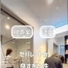 最近、流行りの「洗面室」・「脱衣室」を分けてみました！【京都市西京区　不動産】
