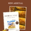 ＼北海道の香ばしさをサンド🌽🍫／