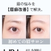 正直に言います。眉パーマとHBLは中身が違います。