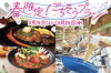 「3/14~限定イベント開催！！」