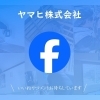 ＊Facebookページ開設のお知らせ＊【神戸市西区 リフォーム 便利屋】