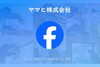 「＊Facebookページ開設のお知らせ＊【神戸市西区 リフォーム 便利屋】」