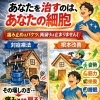 対症療法だけに頼らず「自然治癒力」を育てるという考え方