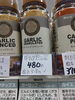 ガーリック グラニュール「こんな商品あります「阪急桂駅西口徒歩３分食品スーパー」」