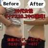 	「ダイエット」と「不調」同時改善♬