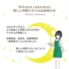 【コワーキングスペース利用方法変更のお知らせ】