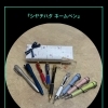 ★・。シヤチハタ ネーペン｡・★