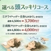 19時以降・電話予約限定クーポンのご案内｜詳しくはストーリーズへ