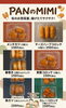小樽　PANのMIMI　「サクサク食感がたまらない！特製串カツ、大好評で完売しました！ 🍡😋」