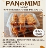 「【完売御礼】サクサクが自慢！特製串カツ、大好評につき完売しました🍡😋」