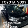 撥水ワックスコート洗車(トヨタ/ヴォクシー/LLサイズ)の施工事例をご紹介🚗✨