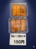 「総菜、取り揃えております！特製串カツ、男爵コロッケ、メンチカツ、春巻き」