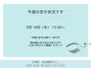 「【江南市】春休み前のまつ毛パーマ☆完全個室サロン｜LiCOLAリコラ」