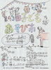 開催！子どもたちの遊びとお祭りを満喫「4/19（日）第43回「子どもとあそび市」開催のお知らせ」