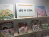 「はるのえほん」