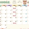 【3月営業日変更のお知らせ】