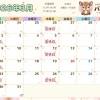【3月営業日変更のお知らせ】