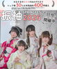 「振袖SPRINGフェス2026✨4/20まで来店予約受付中！　【鯖江市 振袖・袴・着物のレンタル販売 はんなり屋】」