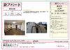 「【賃貸】東向日駅徒歩圏内・2LDKアパートのご紹介」
