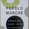 3/22（日）POPOLO MARCHEに出店します！わんわんケーキもお持ちします
