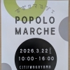 3/22（日）POPOLO MARCHEに出店します！わんわんケーキもお持ちします
