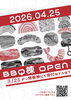 「4月25日土曜日　⭐BBQ棟 利用開始⭐」
