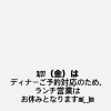 ご案内
