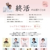 シニアライフの「困った」を希望に変える！相談サロン「華やか」をご存知ですか？