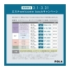 西永福で春の肌をリセットしたい方へ