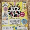 スマホで参加！枚方宿デジタルスタンプラリー開催中
