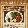 いつもの魯肉飯、ときどきカレー。新作「台湾スパイスカレー」できました