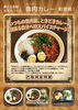 「いつもの魯肉飯、ときどきカレー。新作「台湾スパイスカレー」できました」